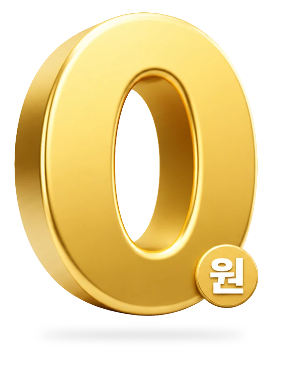 가입비 0원 골드 코인